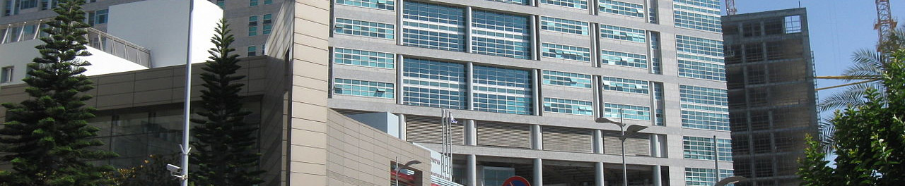 Медицинский центр Рамат-Авив